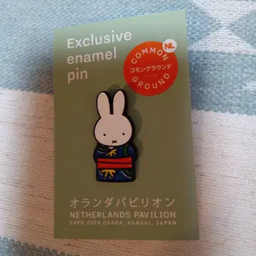 네덜란드관 미피 에나멜 핑