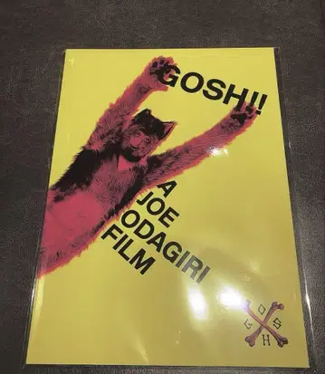 영화 THE 올리버는 개,(Gosh!!) 이 자식 MOVIE 팜플렛