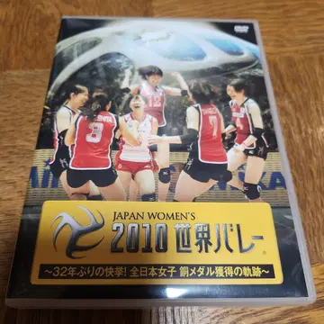 JAPAN WOMEN'S 2010 세계 밸리 DVD