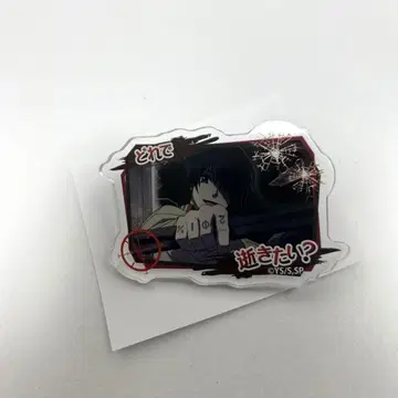 SAKAMOTODAYS 나구모 아크릴 배지