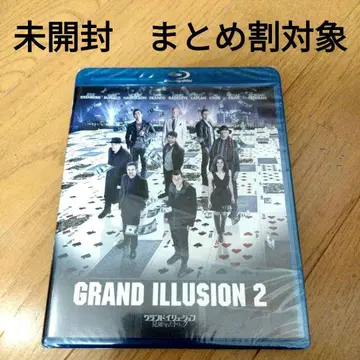 GRAND ILLUSION 2 Blu-ray 미개봉품 묶음 할인 대상
