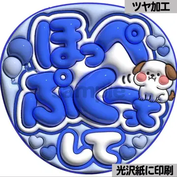 [광택지에 인쇄 ] 통통 부채 글자 팬서비스 부채 우치와