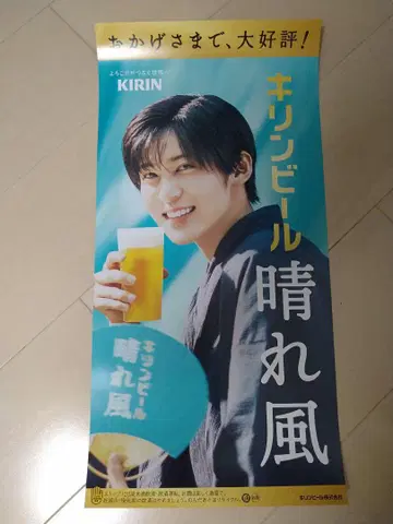 기린 맥주 하루카제 포스터