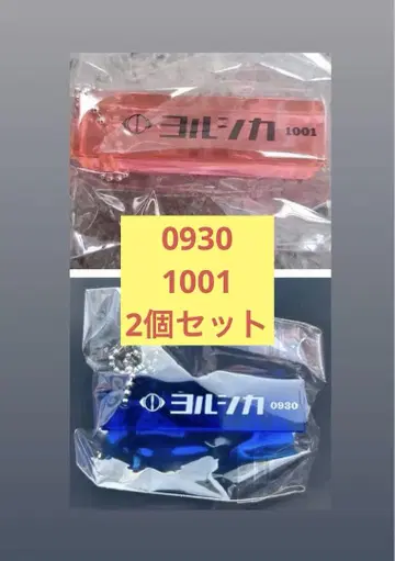 요루시카 2025 도작 재연 요코하마 가챠 룸 키링 나고야 세트