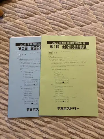제2회 도쿄 아카데미 모의고사 문제만