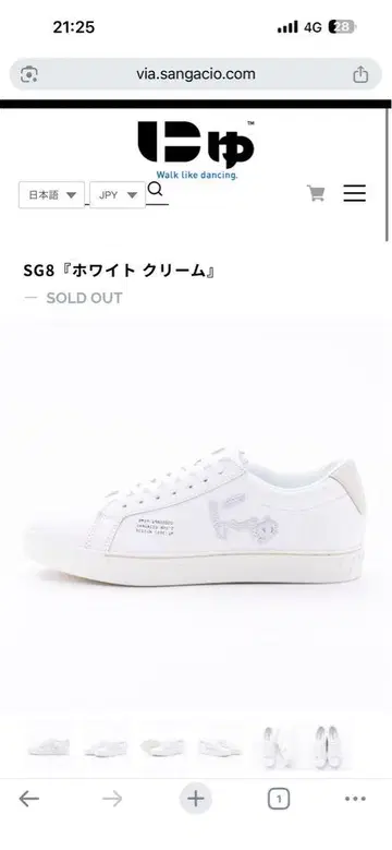 via SANGACIO 화이트 스니커즈