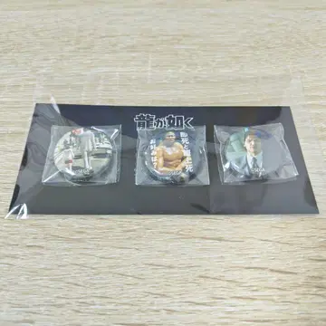 용과 같이 3개 세트 캔뱃지 키류 카즈마 사와무라 하루카 카시와기 슈