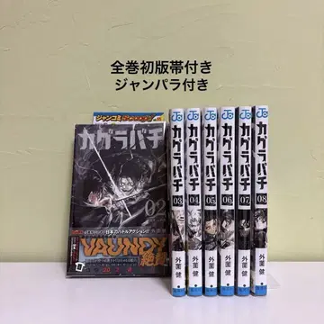 카구라바치 2~8권 [전권 초판 오비 포함] 점프라 포함