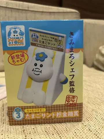 계란 샌드 저금통 키미마로 셰프 감수 에코팩 만두ver. 캔뱃지
