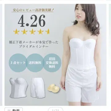 프라이달 이너 뷔스티에 D75 M 사이즈 화이트