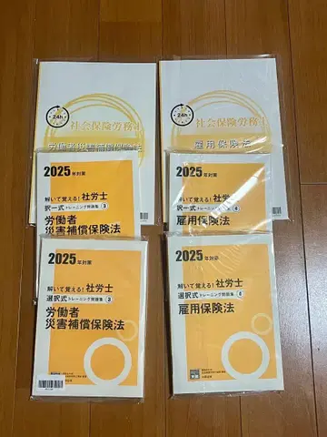사회보험노무사 참고서 2025년 오하라