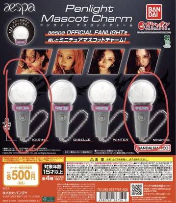 aespa 응원봉 마스코트 참