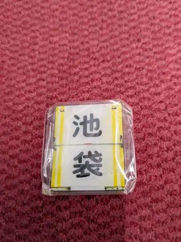 토부 토조선 행선판 마그넷 시모이타바시, 오야마 시리즈 시크릿
