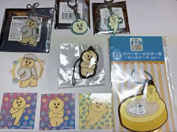 키미마로 굿즈 세트