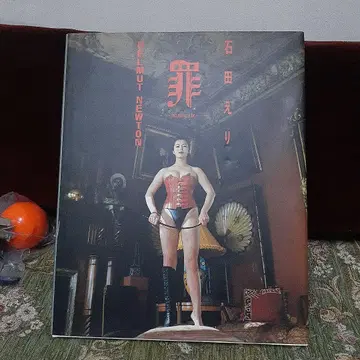 Helmut Newton IMMORALE 아트 사진집 이시다 에리