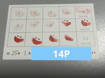 애니메이트 카페 스탬프 카드 14 포인트