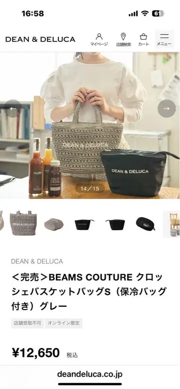 DEAN & DELUCA BEAMS COUTURE 바스켓 백 S