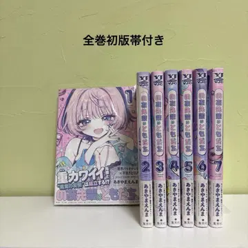 노아 선배는 친구. [ 전권 초판 오비 포함 ]
