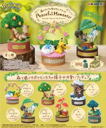 포켓몬 리멘트 숲의 작은 이야기