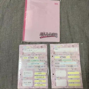 [ 미사용 ] ILLIT 프로필 3종 세트 시간아 멈춰라
