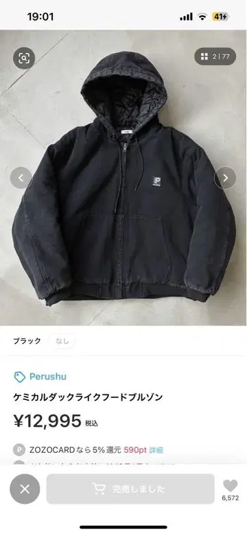Perushu 케미컬 덕 라이크 후드 블루종