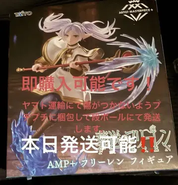 장송의 프리렌 AMP+ 프리렌 피규어 미개봉 새상품