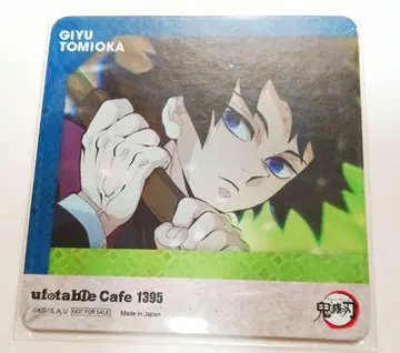 귀멸의 칼날 드링크 특전 코스터 토미오카 기유 기둥 연습편