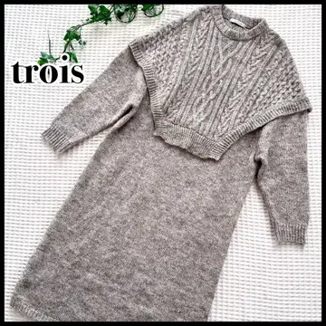Trois/트로아 케이블 니트 롱 원피스 내추럴 빅
