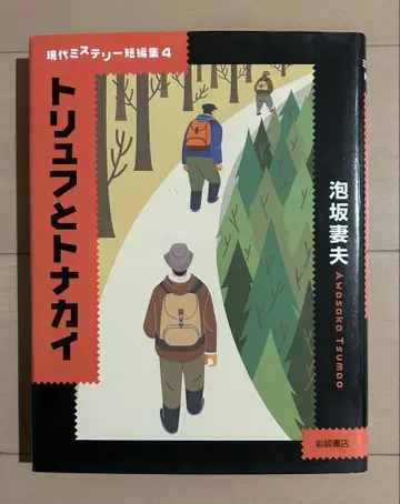 트러플과 루돌프