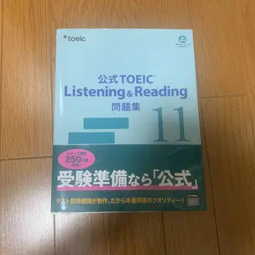 공식 TOEIC Listening & Reading 문제집 11