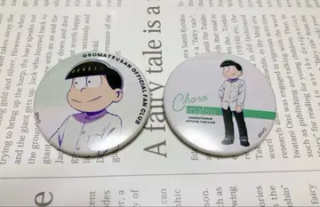 오소마츠 6쌍둥이 FC 한정판 캔뱃지 쵸로마츠