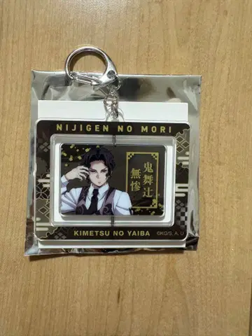 귀멸의 칼날 니지겐노모리 키부츠지 무잔 회전 아크릴 키링