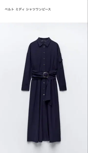ZARA 네이비 벨트 미디 셔츠 원피스