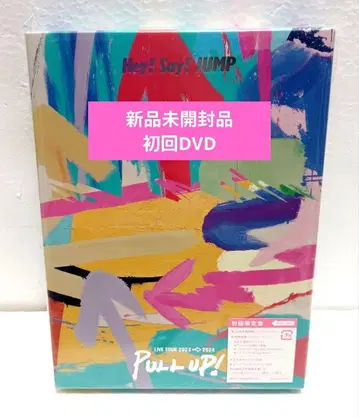 Hey!Say!JUMP PULL UP! DVD 초회 한정판 미개봉 새상품