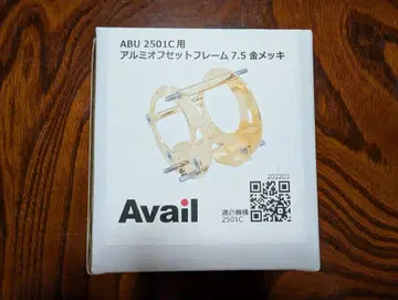 ABU 2501C 알루미늄 오프셋 프레임 7.5 금 도금