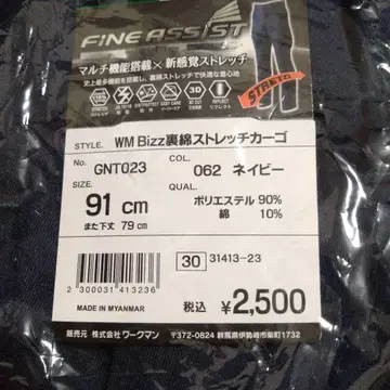 새상품 WORKMAN 면 스트레치 카고 팬츠 91cm 3세트