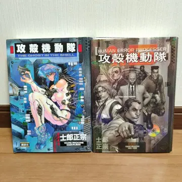공각기동대 THE GHOST IN THE SHELL 초판 있음