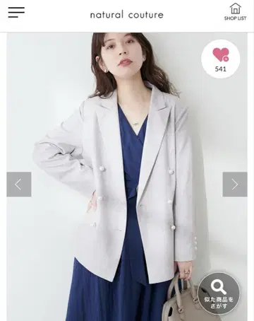 natural couture osono 펄 버튼 테일러드 자켓 베이지