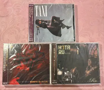 미개봉품 Rio CD 3장 세트 TAXI 반딧불이 빈터가 없어졌어