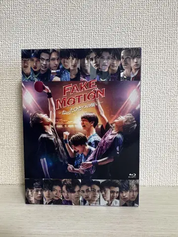 fakemotion BluRay