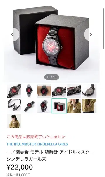 이치노세 시키 모델 손목시계 아이돌 마스터 신데렐라 걸스