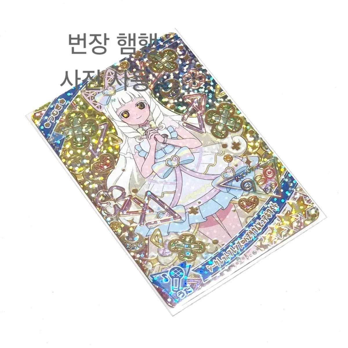 Aifree Tsumugi Lia 4-star Secret Friends Bazrium Card Princess