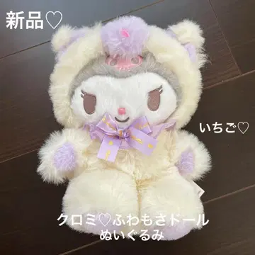 새상품 산리오 쿠로미 후와모사 인형 봉제 인형