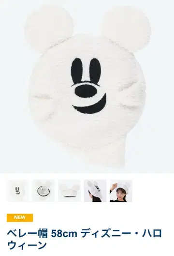 디즈니 할로윈 베레모