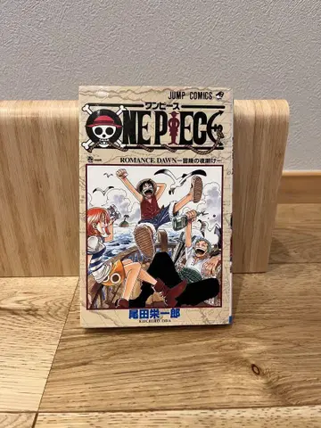 초레어 초판 ONE PIECE 1권 원피스 1997년 12월 29일