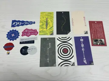 크리프하이프 스티커, 책갈피 세트