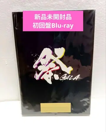 Snow Man 마츠리 GALA Blu-ray 미개봉 새상품
