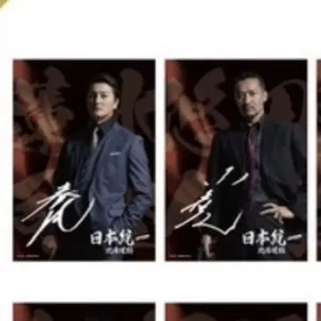 일본 통일 홋카이도 편 카페 B3 포스터 히무로 렌지 타무라 유토