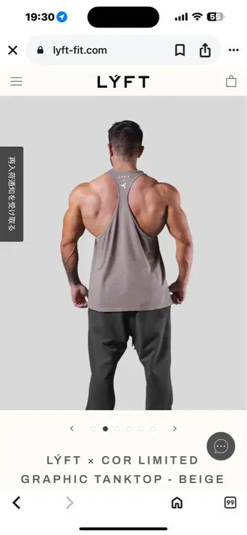 LYFT COR LIMITED GRAPHIC TANKTOP 베이지