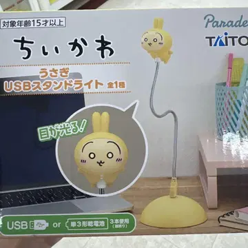 치이카와 토끼 USB 스탠드 라이트